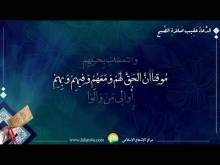 Embedded thumbnail for الدعاء عقيب صلاة الصبح